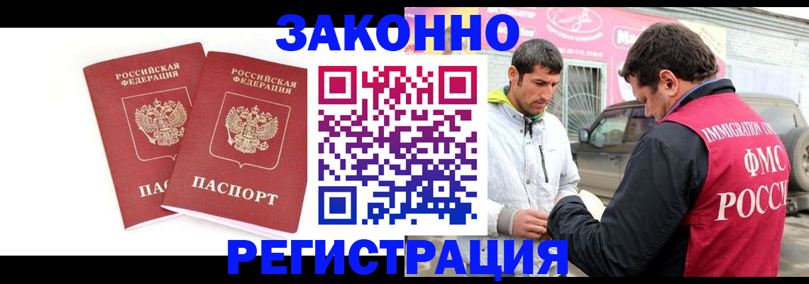 временная регистрация поиск в Сасово