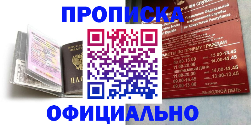 временная регистрация 2025 в Сасово