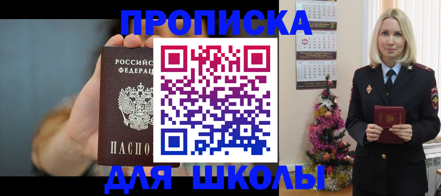 регистрация для дет. сада в Сасово