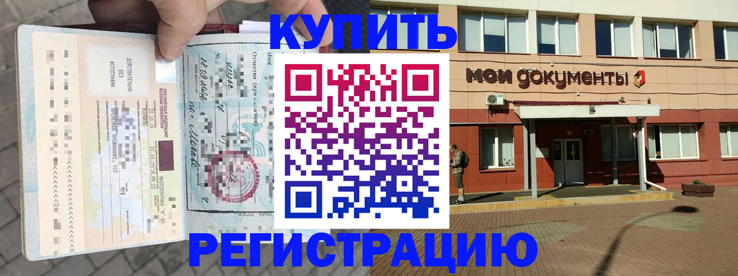 временная регистрация 2025 в Сасово